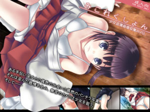 同人ゲーム みこれくしょん 巫女さんロリJKの和式トイレを狙え!