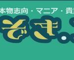 盗撮動画サイトのぞき.コムとは?