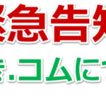 のぞき.コム→V‐videosして復活!