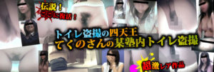 ヤパンスカであのてくのさんの某塾内トイレシリーズ配信開始!