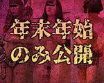 PEEPING WIKI年末年始限定コンテツ!メイドカフェ店員和式トイレ!