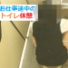 【隠し撮り】お仕事中♥制服のままで...おしっこ休憩♥オフィスビル編